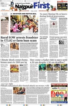 Lokmat Marathi ePaper daily