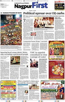 Lokmat Marathi ePaper daily