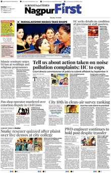 Lokmat Marathi ePaper daily