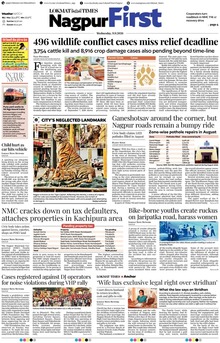 Lokmat Marathi ePaper daily