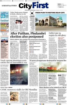 Lokmat Marathi ePaper daily