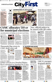 Lokmat Marathi ePaper daily