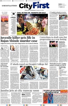 Lokmat Marathi ePaper daily