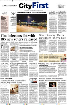 Lokmat Marathi ePaper daily