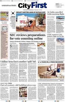 Lokmat Marathi ePaper daily