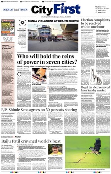 Lokmat Marathi ePaper daily