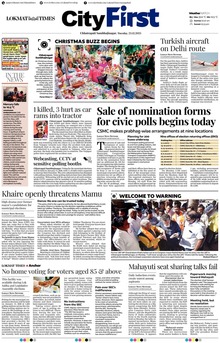 Lokmat Marathi ePaper daily