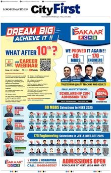 Lokmat Marathi ePaper daily