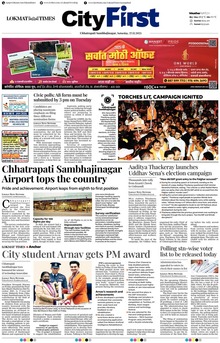 Lokmat Marathi ePaper daily