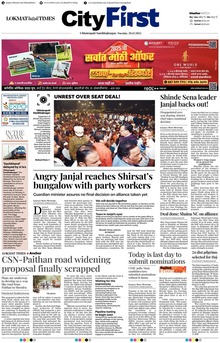 Lokmat Marathi ePaper daily