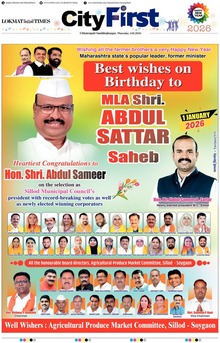 Lokmat Marathi ePaper daily