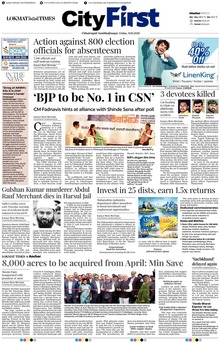 Lokmat Marathi ePaper daily