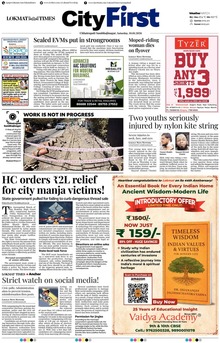 Lokmat Marathi ePaper daily