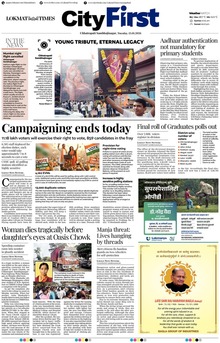 Lokmat Marathi ePaper daily