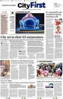 Lokmat Marathi ePaper daily