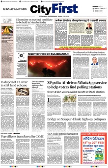 Lokmat Marathi ePaper daily