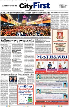 Lokmat Marathi ePaper daily