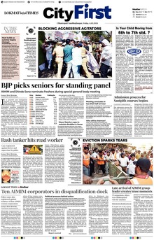 Lokmat Marathi ePaper daily