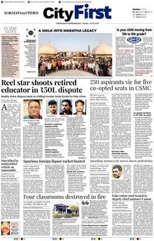 Lokmat Marathi ePaper daily