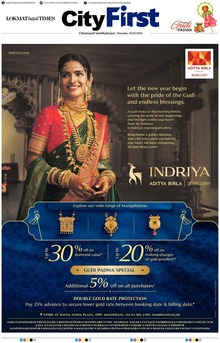 Lokmat Marathi ePaper daily