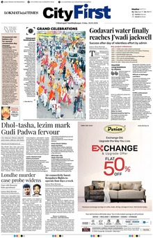 Lokmat Marathi ePaper daily