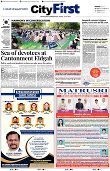 Lokmat Marathi ePaper daily