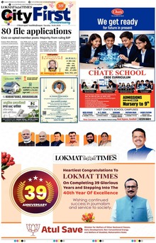 Lokmat Marathi ePaper daily