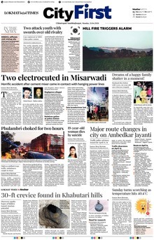 Lokmat Marathi ePaper daily