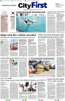 Lokmat Marathi ePaper daily