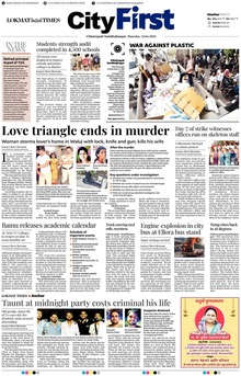 Lokmat Marathi ePaper daily