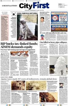 Lokmat Marathi ePaper daily