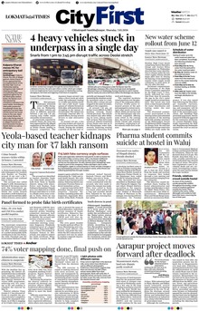 Lokmat Marathi ePaper daily