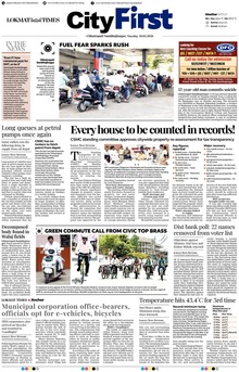 Lokmat Marathi ePaper daily
