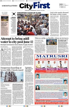 Lokmat Marathi ePaper daily
