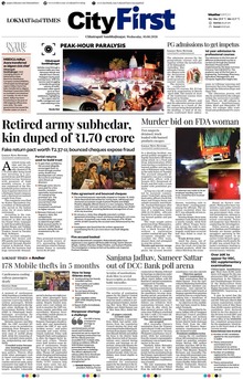 Lokmat Marathi ePaper daily
