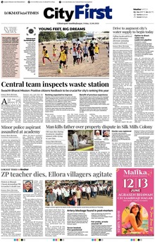 Lokmat Marathi ePaper daily