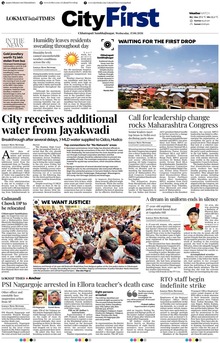 Lokmat Marathi ePaper daily