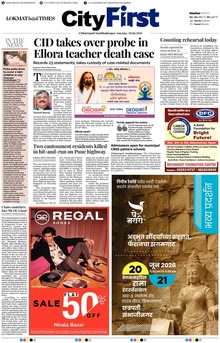 Lokmat Marathi ePaper daily