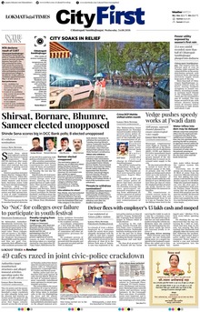 Lokmat Marathi ePaper daily