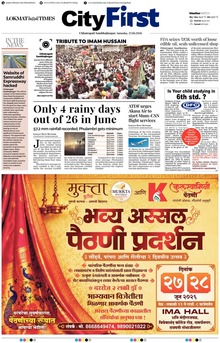 Lokmat Marathi ePaper daily