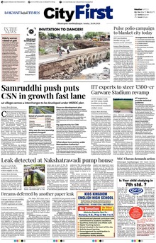 Lokmat Marathi ePaper daily