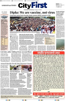Lokmat Marathi ePaper daily