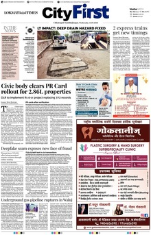 Lokmat Marathi ePaper daily