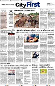 Lokmat Marathi ePaper daily