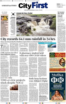 Lokmat Marathi ePaper daily