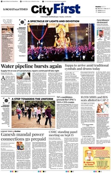Lokmat Marathi ePaper daily