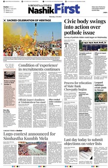 Lokmat Marathi ePaper daily