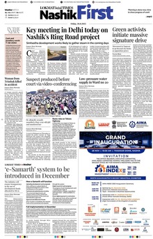 Lokmat Marathi ePaper daily