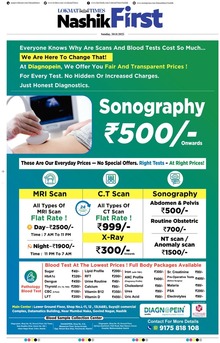 Lokmat Marathi ePaper daily