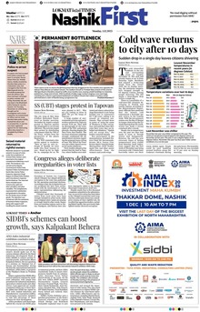 Lokmat Marathi ePaper daily